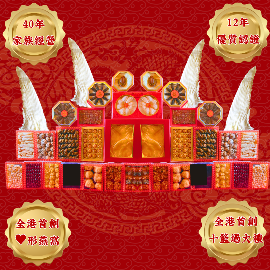 過大禮套餐