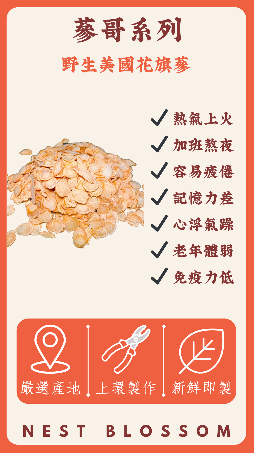 野生美國花旗蔘粉
