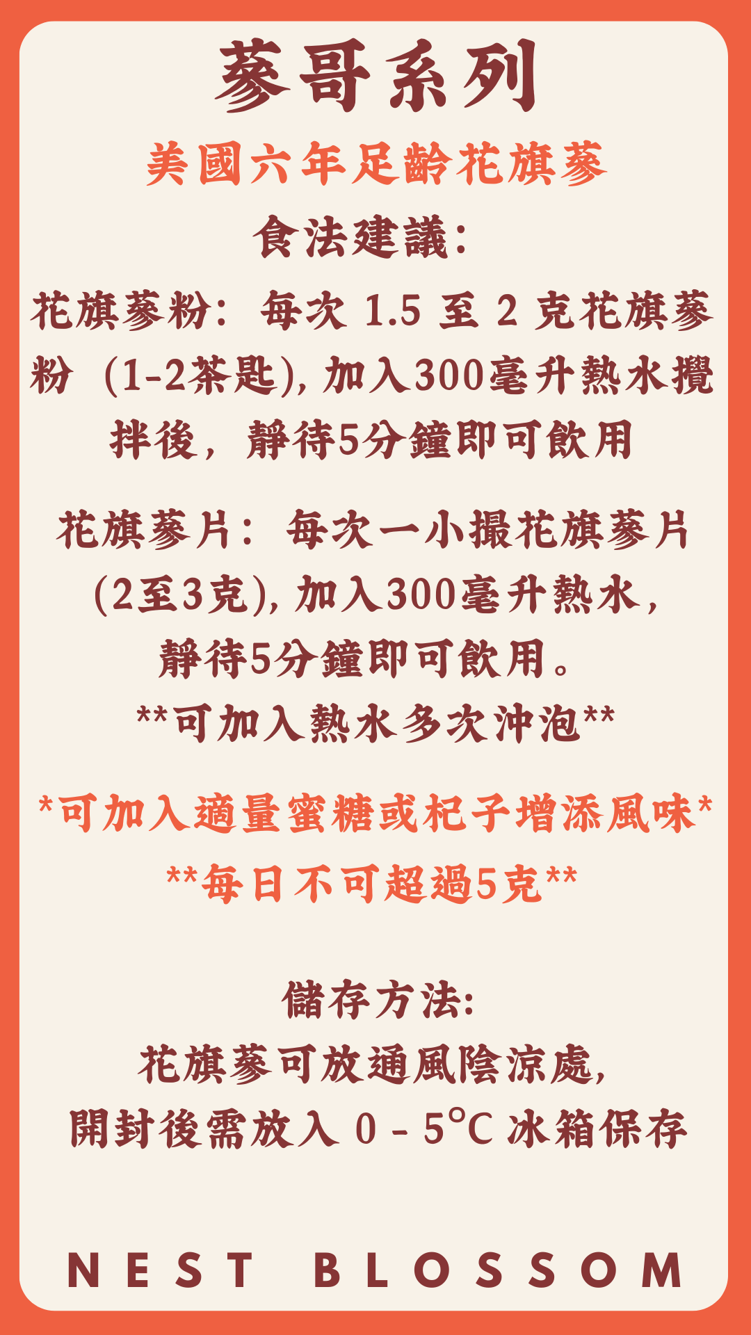 野生美國花旗蔘粉